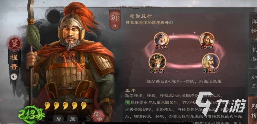 三国志战略版武将排行汇总2022 最强武将盘点