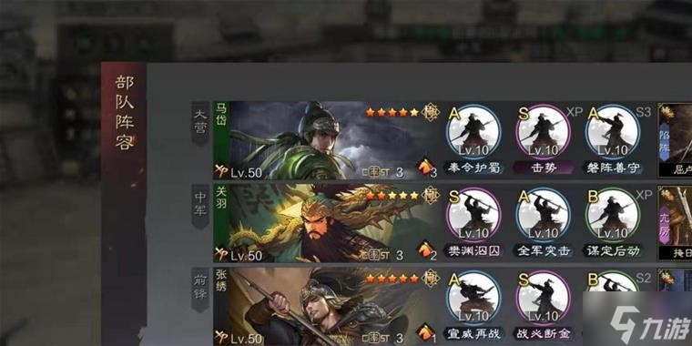 《率土之滨》当前版本10大强力队伍