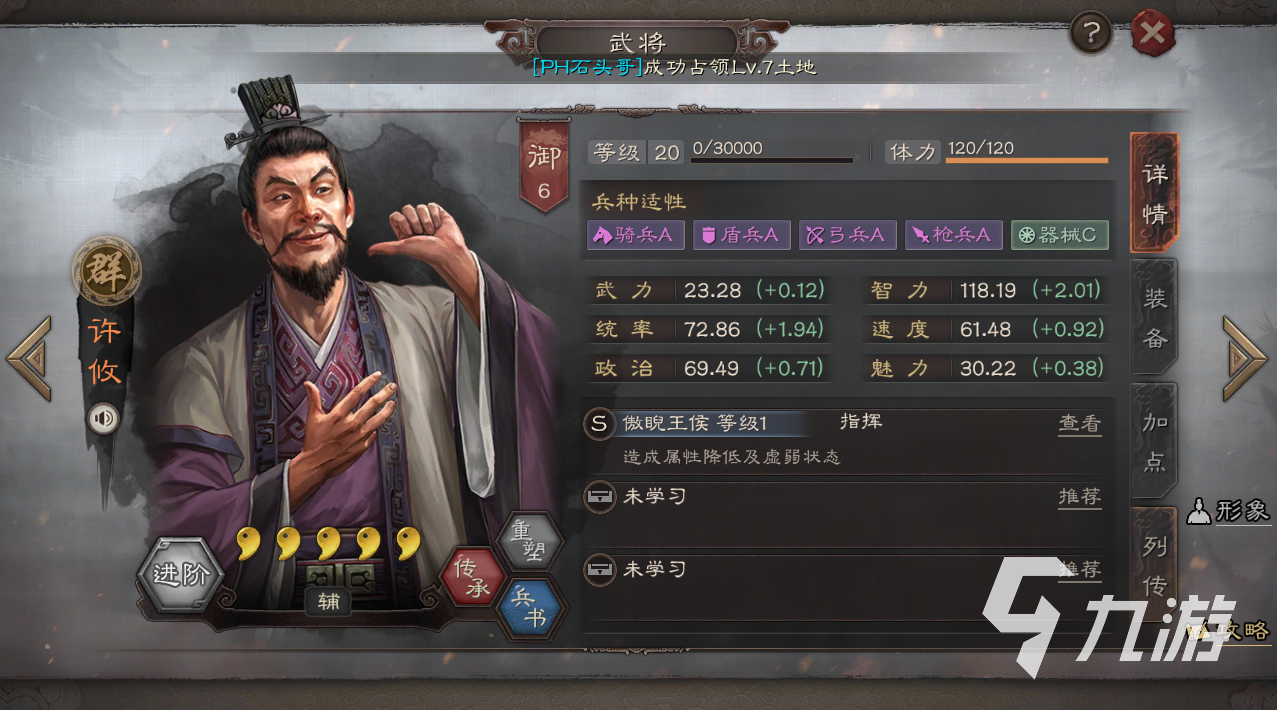 三国志战略版2022最新阵容 最新黑科技阵容分享