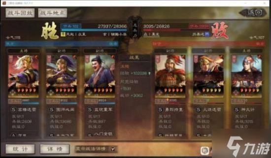 《三国志战略版》群弓阵容分享 群弓sp袁绍朱儁沮授