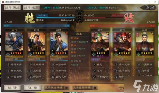 《三国志战略版》夏侯渊魏骑开荒战报参考