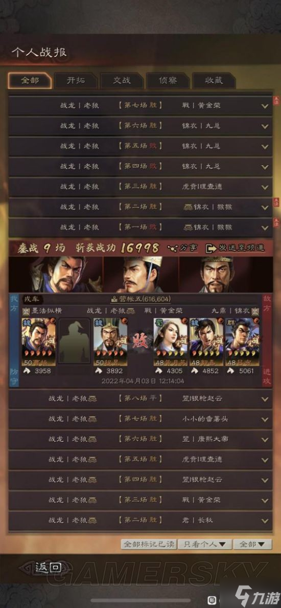 《三国志战略版》魏法骑战法搭配 魏法骑最强战法