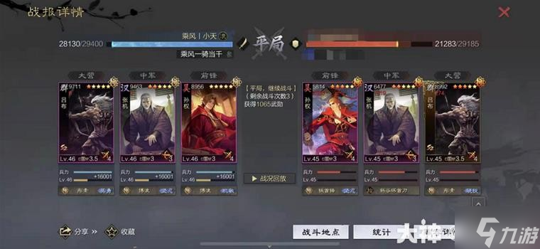 《率土之滨》当前版本10大强力队伍
