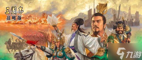 《三国志战略版》战械攻略 战械怎么改装