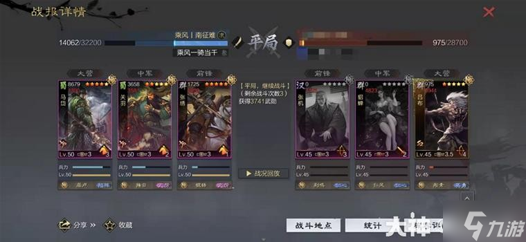 《率土之滨》当前版本10大强力队伍