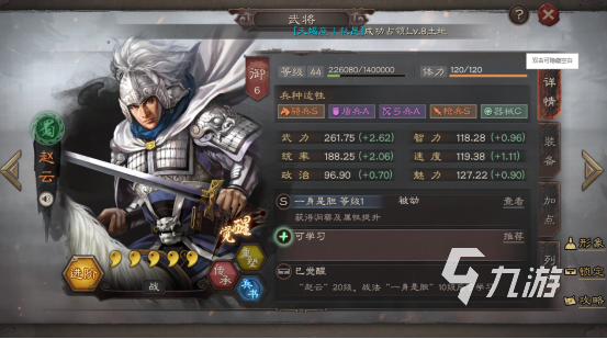 三国志战略版s12张角赵云左慈 阵容搭配方法详解