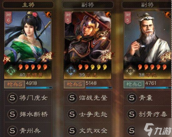 《三国志战略版》关银屏乐进三势枪武将搭配分享 关乐枪怎么玩