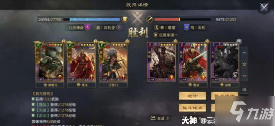 《率土之滨》魏延蜀步阵容推荐
