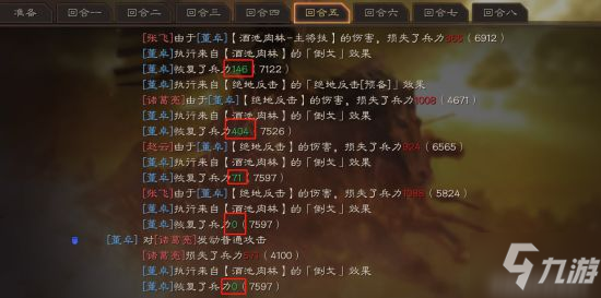 三国志战略版反击流黑科技分享 反击流阵容搭配一览