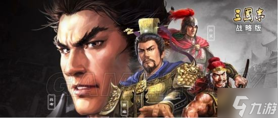 《三国志战略版》0氪攻略 不氪金怎么玩