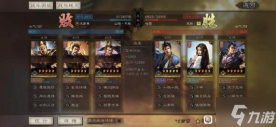 《三国志战略版》太尉盾战法搭配 太尉盾顶配战法