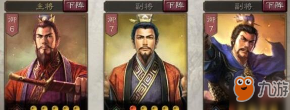三国志战略版刘备如何搭配效果最好