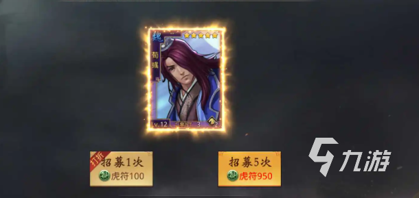 率土之滨庆典卡包武将有哪些 七周年庆典卡包武将值得抽吗