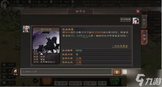 《三国志战略版》武将拆解攻略 哪些武将可以拆