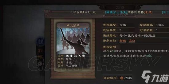 《三国志战略版》郝昭加点攻略 郝昭怎么加点