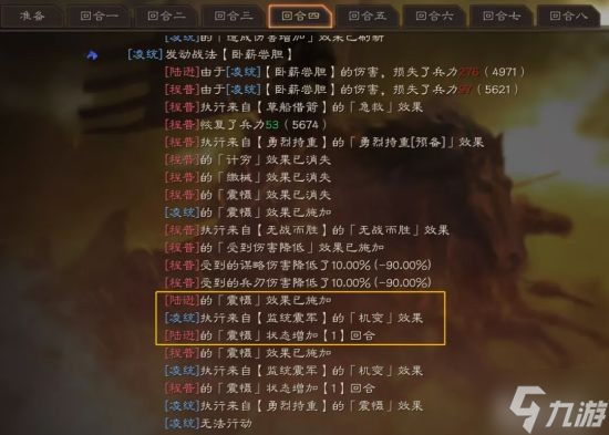 《三国志战略版》三势千里关羽阵容搭配分享