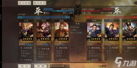《三国志战略版》肉弓陆太程武将搭配分享