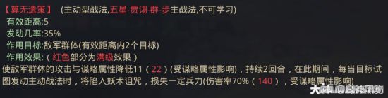 率土之滨平民法刀队分享 群甲鱼刘表朱儁阵容
