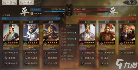 《三国志战略版》潜龙阵队伍推荐 贾诩赵云SP朱儁