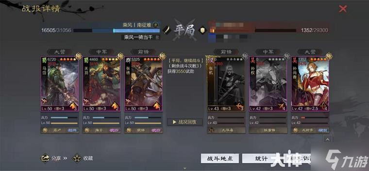 《率土之滨》当前版本10大强力队伍
