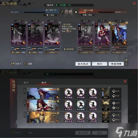《率土之滨》魏智队阵容攻略 贾诩郭嘉荀彧魏智队怎么玩