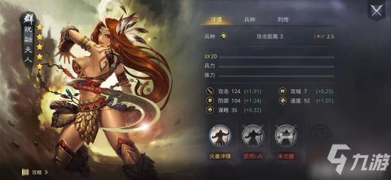 《率土之滨》钝兵挫锐战法解析