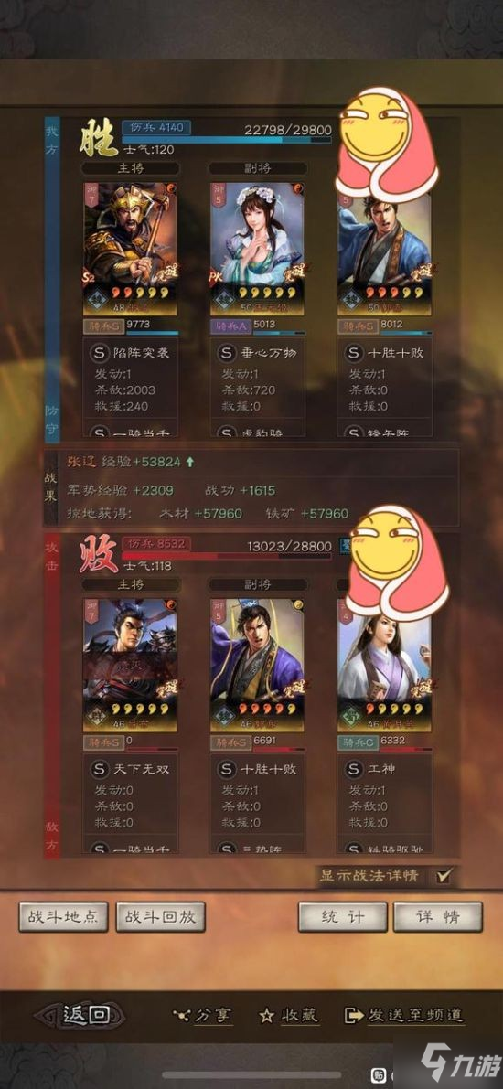 《三国志战略版》张辽突击骑兵阵容分享