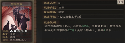 三国志战略版蔡文姬怎么样