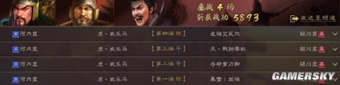 《三国志战略版》三势关羽武将搭配分享