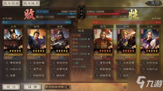 《三国志战略版》太尉盾怎么共存 太尉盾共存队伍分享