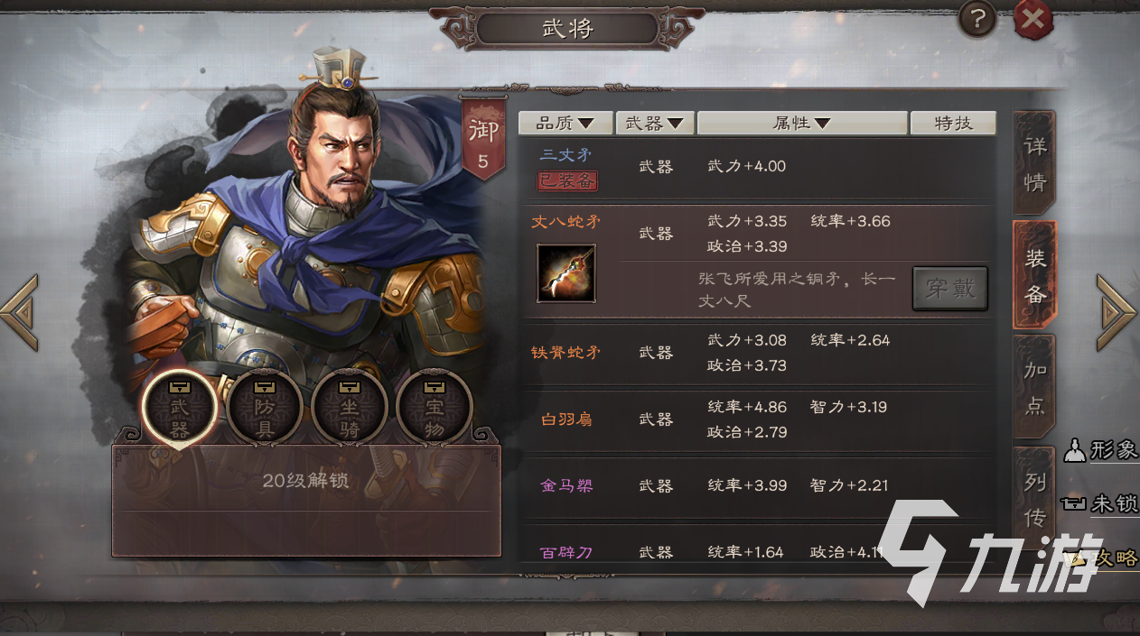三国志战略版S12最强阵容排名 阵容梯度榜分享