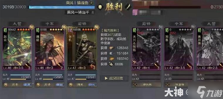 《率土之滨》当前版本10大强力队伍
