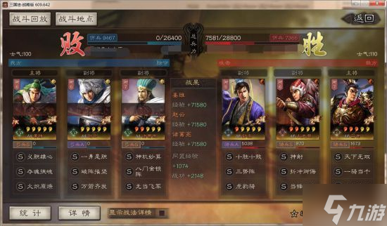 《三国志战略版》三势吕布最强阵容分享 三势吕布战法搭配
