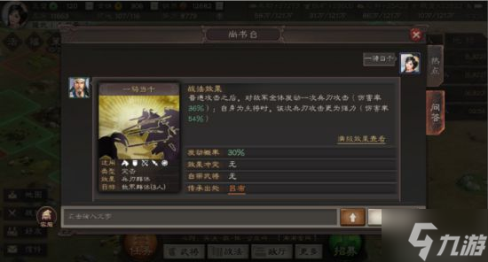 《三国志战略版》武将拆解攻略 哪些武将可以拆