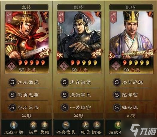 《三国志战略版》核弹孙坚攻略 核弹孙坚怎么玩
