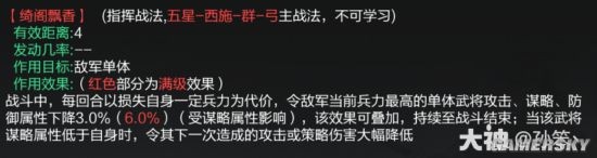 《率土之滨》群雄武将使用攻略 群雄武将怎么玩