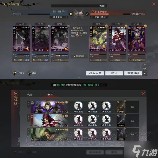 《率土之滨》魏智队阵容攻略 贾诩郭嘉荀彧魏智队怎么玩