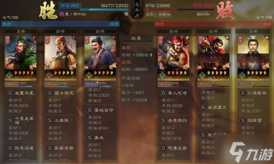 《三国志战略版》三势千里关羽阵容搭配分享