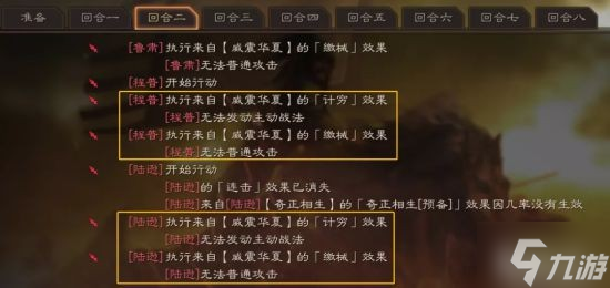 《三国志战略版》三势千里关羽阵容搭配分享