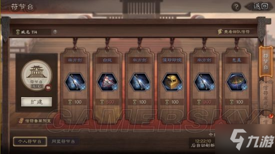 《三国志战略版》S12王师秉节剧本玩法指南