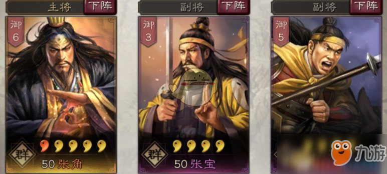 《三国志战略版》太平道人公将军张梁玩法介绍