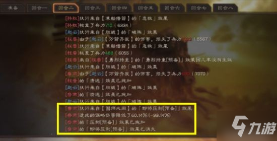 《三国志战略版》三势贾诩阵容搭配分享