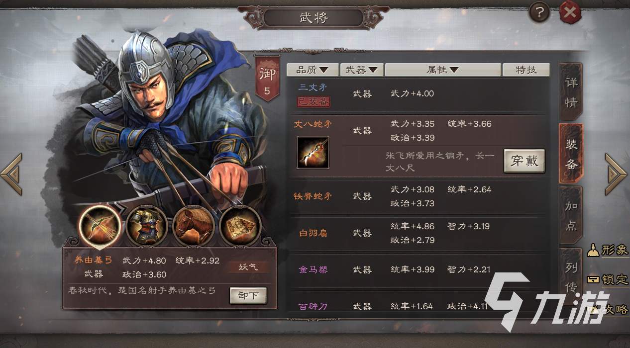 三国志战略版S12最强阵容排名 阵容梯度榜分享