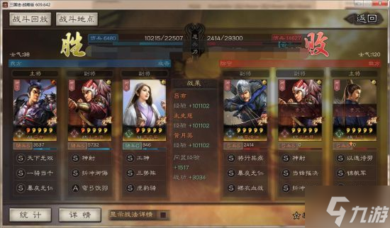 《三国志战略版》三势吕布最强阵容分享 三势吕布战法搭配