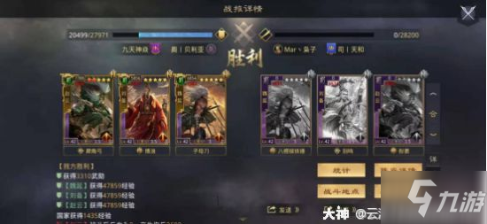 《率土之滨》魏延蜀步阵容推荐