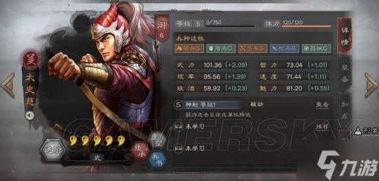 《三国志战略版》2022年最强平民阵容分享 平民阵容怎么搭配