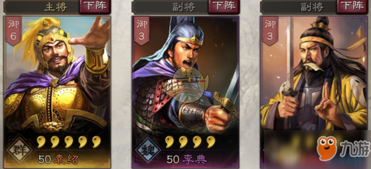 《三国志战略版》儒雅不争李典玩法介绍