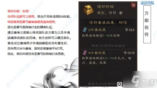 《三国志战略版》王师秉节剧本全攻略
