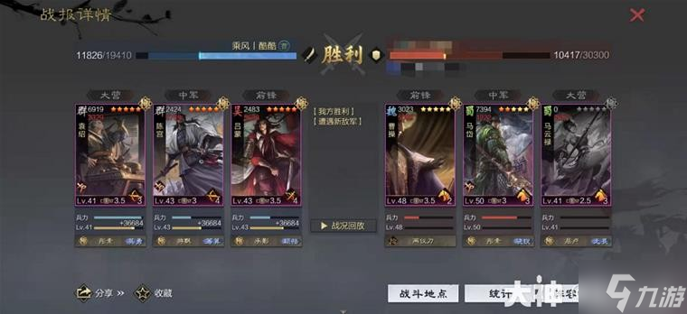 《率土之滨》当前版本10大强力队伍