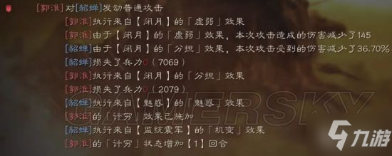 《三国志战略版》北定中原貂蝉群弓阵容分享
